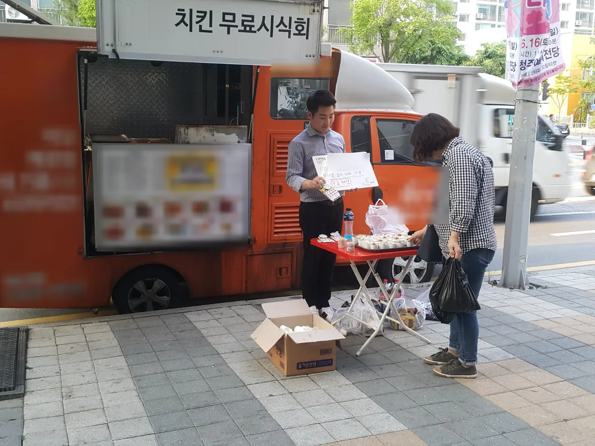 간절한 마음으로 시식회