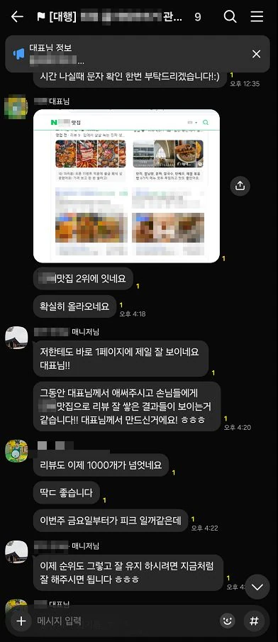 리뷰가 1000개를 넘었다는 사장님 메시지